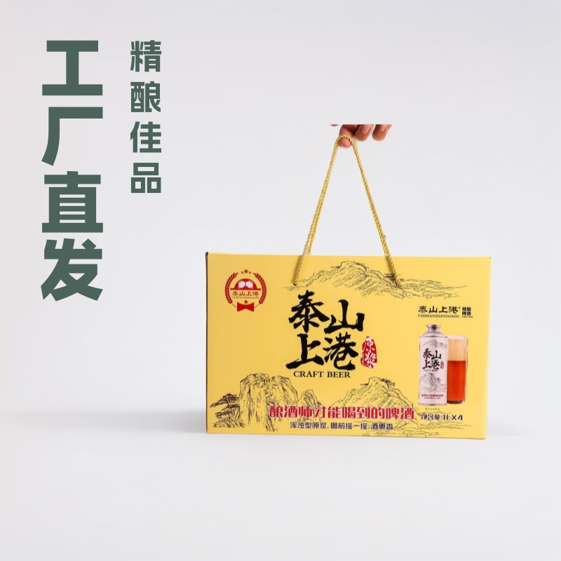 工厂直发品麦啤酒手提礼盒1L*4桶整箱精酿啤酒批发中秋节日礼品