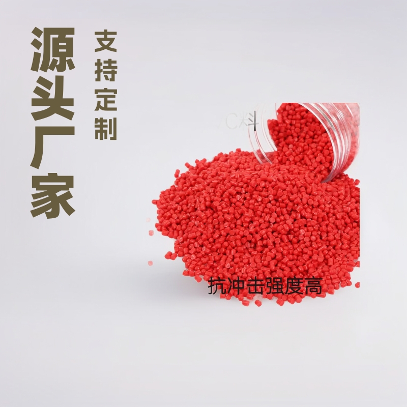 PVC胶粒PVC塑胶颗粒聚氯乙烯粒子PVC环保加硬PVC注塑级环保认证