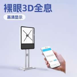 56厘米裸眼3d全息风扇3D立体投影悬浮风扇无屏成像led广告机