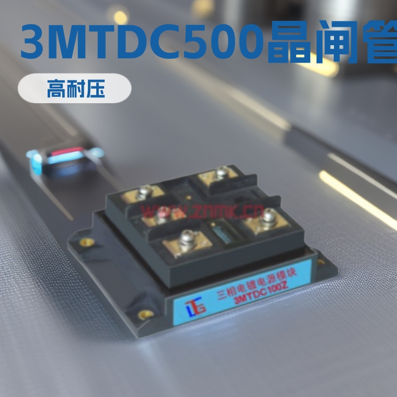 3MTDC500 蓄电池充放电控制电源模块其他晶闸管