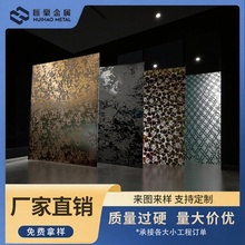 蚀刻不锈钢板电视背景墙天花吊顶电梯装饰金属板多种款式来图来样