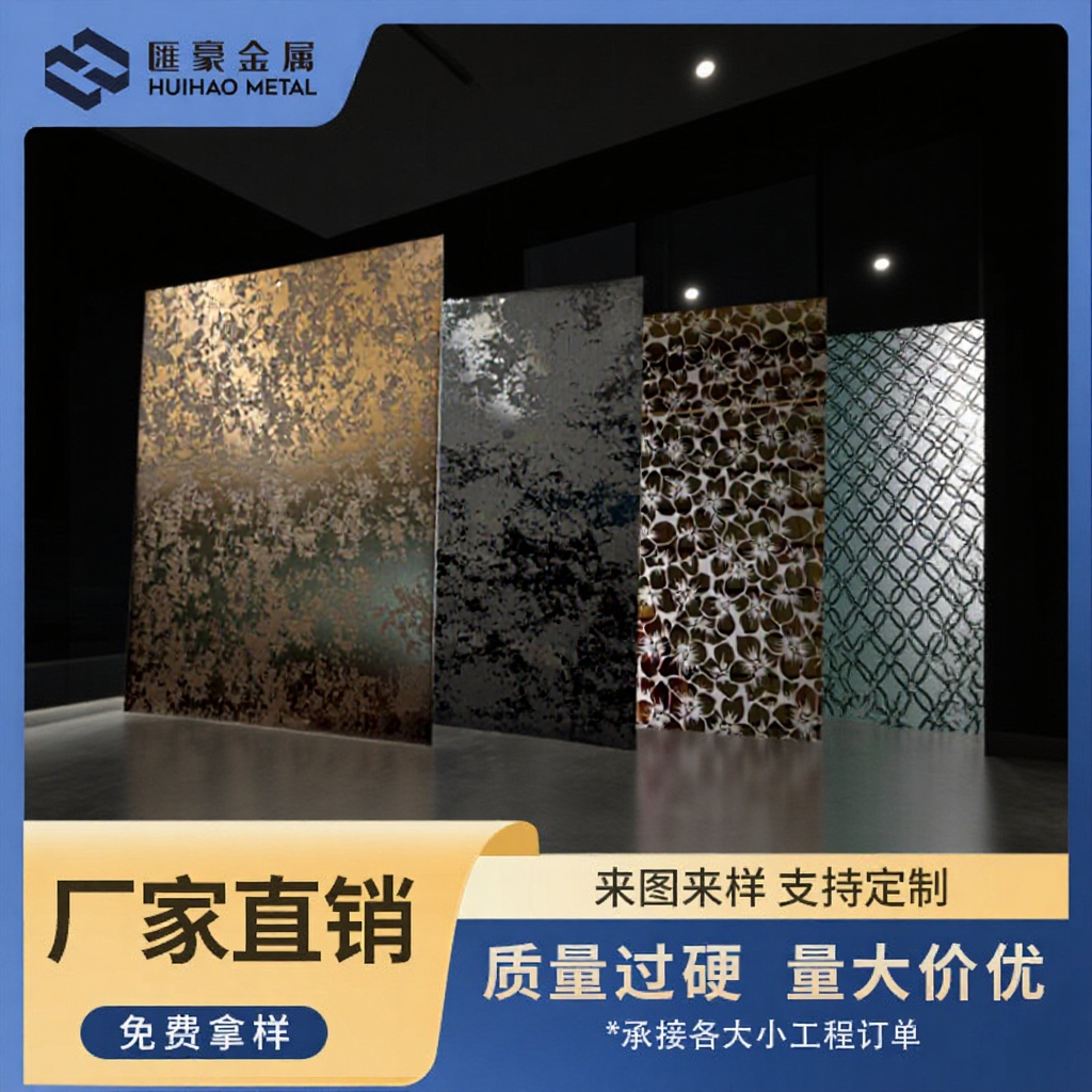 蚀刻不锈钢板电视背景墙天花吊顶电梯装饰金属板多种款式来图来样