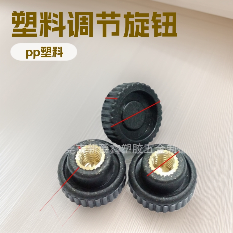 19mm-m6m5m4直纹塑料旋钮 塑胶调节旋钮  支架旋钮厂家