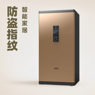 Tiger brand large home office all-steel anti-theft fingerprint password anti-theft intelligent alarm safe