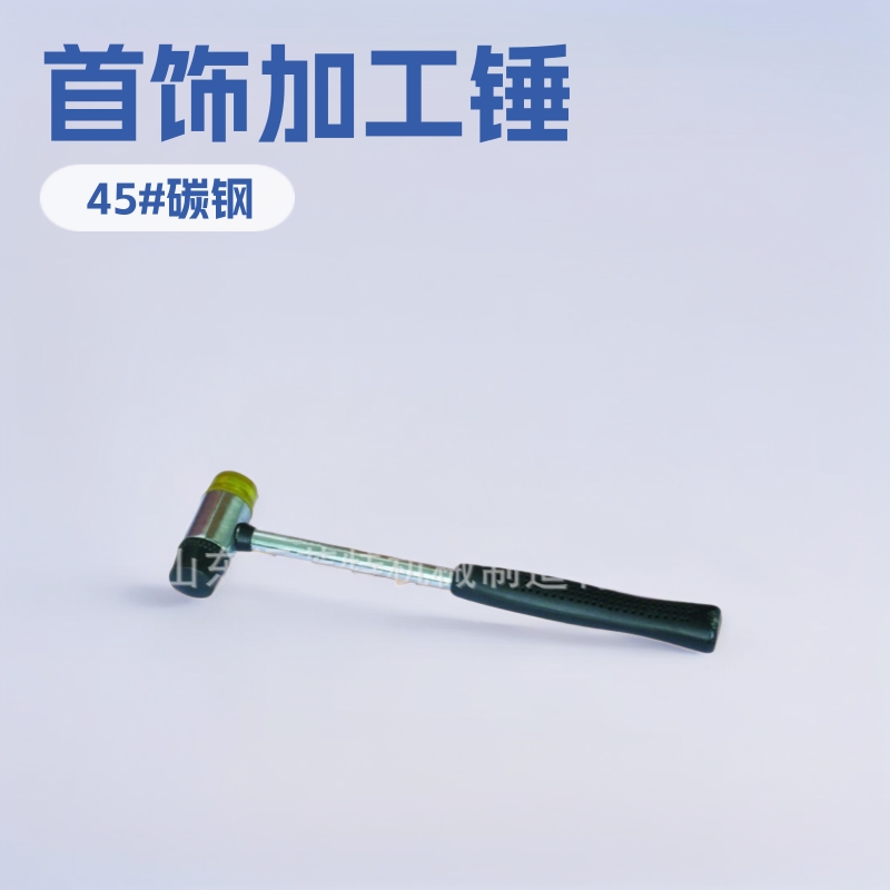 安装锤（钢锤）无弹力安装锤胶锤地板瓷砖安装锤首饰锤子