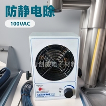 批發Lcw-001離子風機防靜電工業靜電消除器除懸掛式台式離子風扇