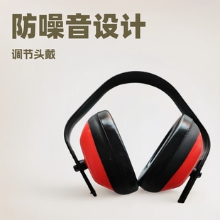 Anti-noise Earmuffs Adjustable Headset Sound Insulation Noise Reduction Headphones Learning Sleep Protection Hearing Industrial Earmuffs