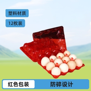 12-Piece Egg Carton Packaging for 12 Eggs, Plastic Packaging Box with a Reliable Quality and Shatter-Resistant Design