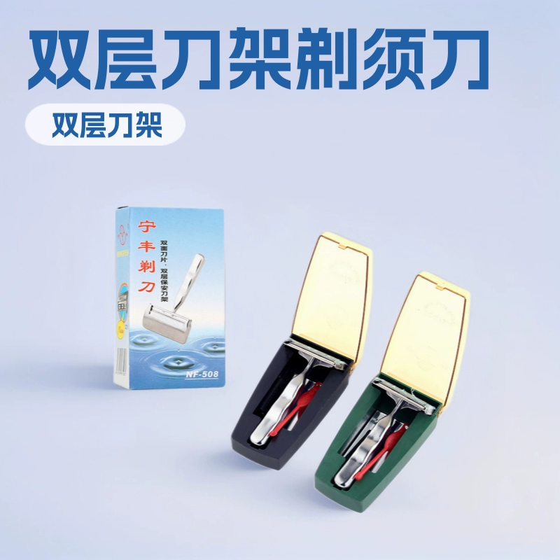 Ningfeng NF-508 двухслойный держатель ножа мужская бритва старомодный ручной держатель ножа для путешествий оптовая продажа