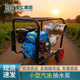 小型汽油抽水泵 可移动便携柴油机农用抽水泵抗旱排涝抢险大流量