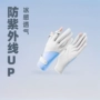 夏季骑行防紫外线防滑手套