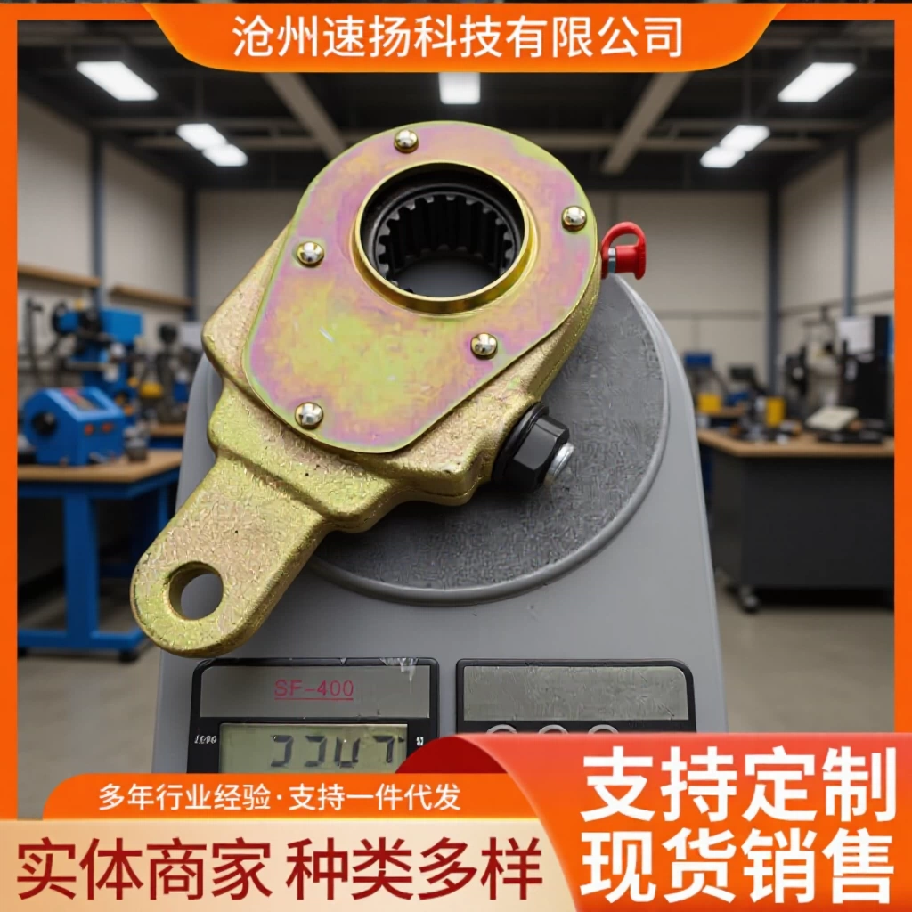 Рычаг регулировки тормозов WG9100440005 подходит для грузовиков Sinotruk HOWO, передний рычаг, популярная модель.