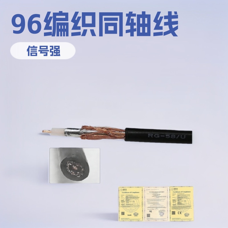 �Ӳ�RG58ͬ����50ŷ��ͭ��Ƶ��˫���δ���96��֯�ź��߸�Ƶ