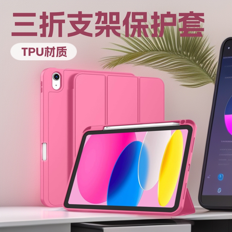 Suitable for Ipad10Th Tablet Protective Case Ipada16 Anti-Bend Back Protective Case Ipad11 70% off Tablet Case