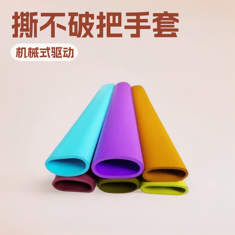 撕不破把手套动感单车高密度套管厂家生产NBR发泡跑步机橡塑HDR泡