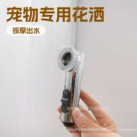宠物花洒头洗澡神器沐浴增压喷枪起泡柔和模式高颜值静音花洒头