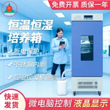 恒温试验箱  种子发芽箱   种子发芽箱  智能恒温恒湿培养箱