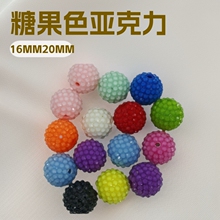 16mm20mm糖果色亚克力杨梅球直孔钻球DIY满钻手链头饰品散珠