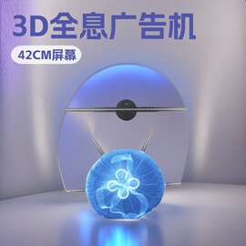 45cm超清led裸眼3d空气成像LED全息风扇广告机引流立体3D全息风扇