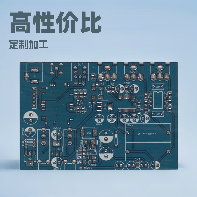PCB代开发设计打样半成品贴片加工抄板批量珍藏邮品蔓性线路板