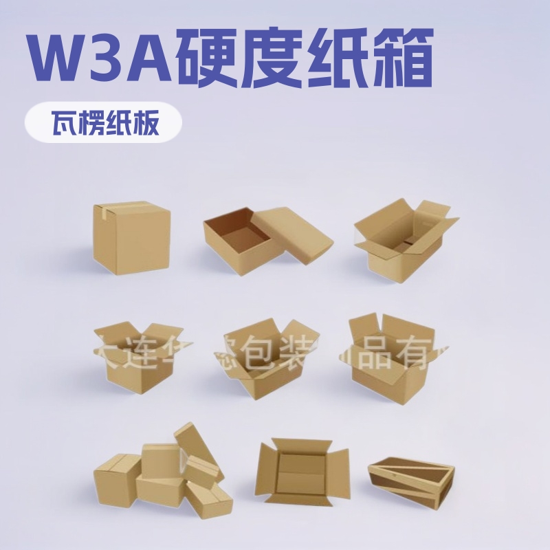 大连包装纸箱   大连纸箱   瓦楞纸箱   包装箱