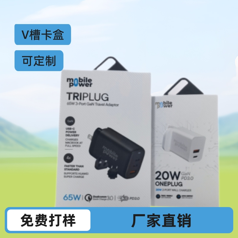 厂家直销白卡纸包装盒定制厂家白卡纸包装盒定制厂家