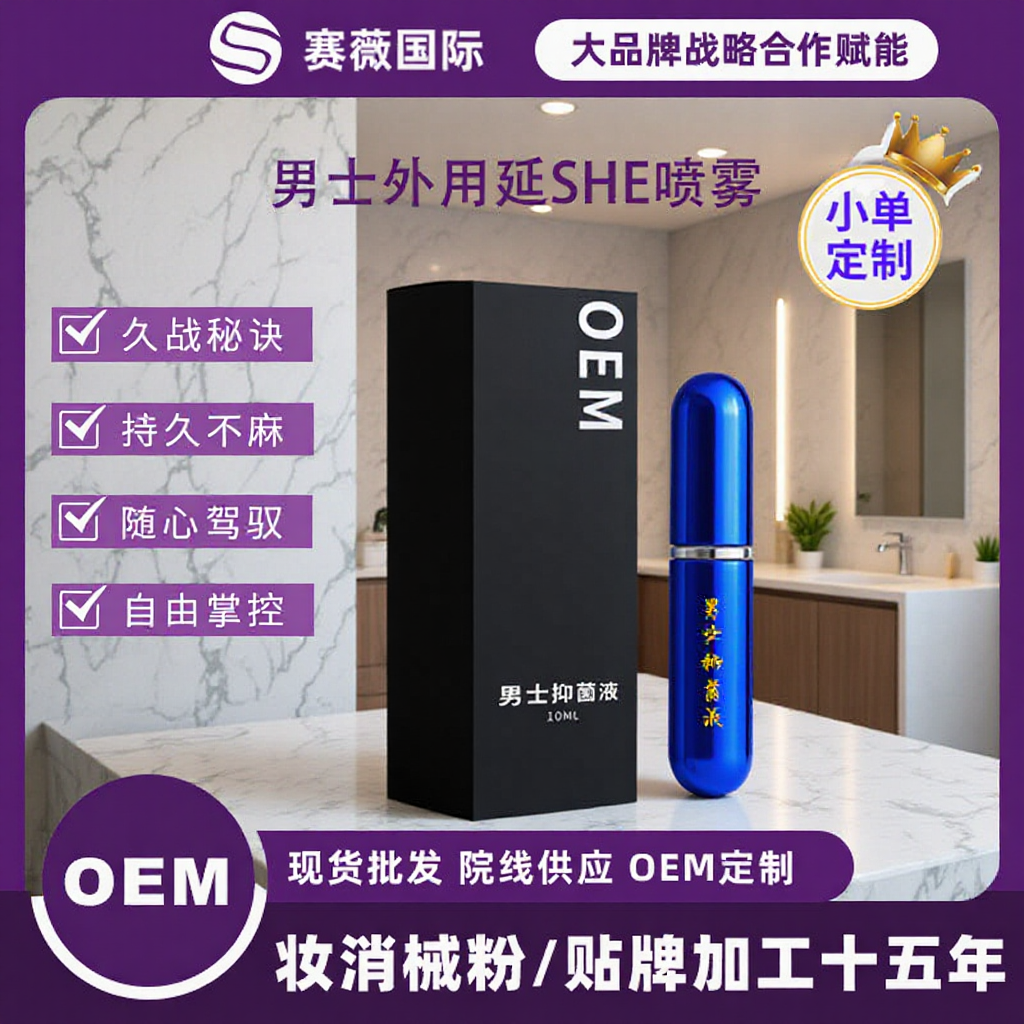Men's External Use Delayed Spray Indian God Oil Continues to Not Numb Delayed Spray Sex Orgasm Manufacturer