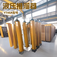 YT4-6AҺ����������|�V��Һ�����������M�C���