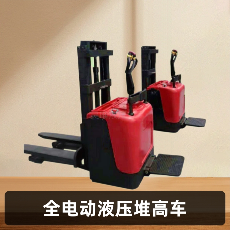 厂家智能控制液压码垛堆高车蓄电池驱动全电动站驾托盘堆高车液压