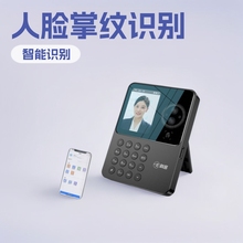 科密考勤机PV20W 打卡机人脸+掌纹识别考勤机 蓝牙连接 小程序管