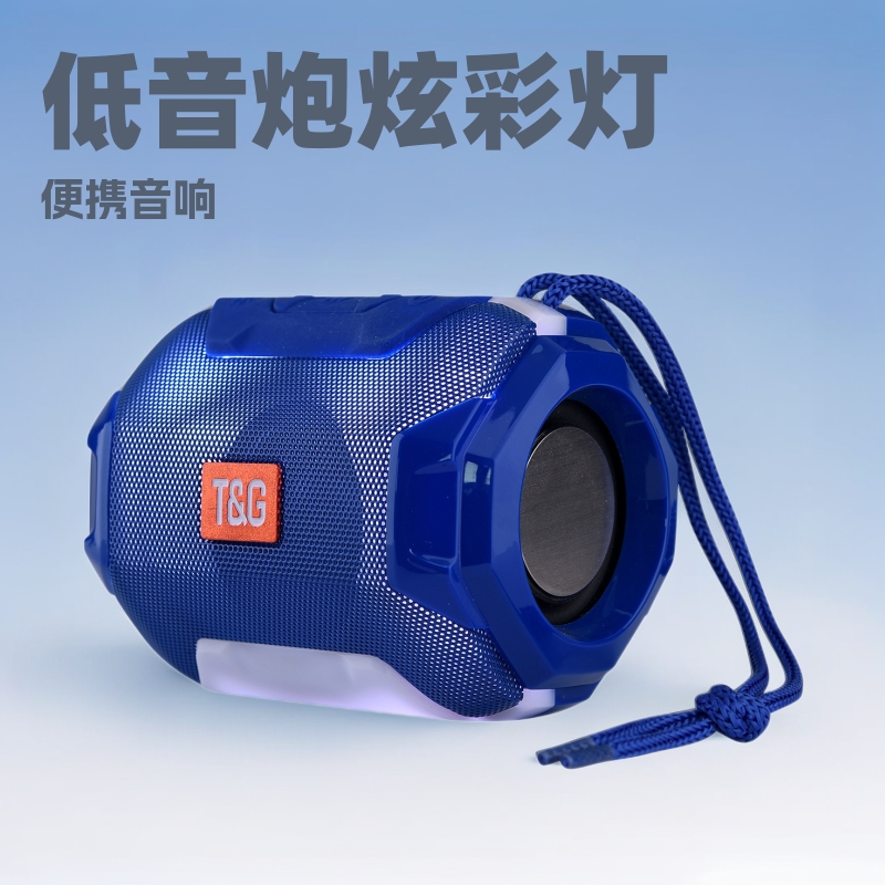 跨境TG162蓝牙音箱LED炫彩灯低音炮便携式手机电脑插卡车载小音响