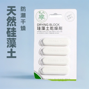 Diatomite Drying Strip Food Desiccant Cat Food Dog Food Moisture-proof Desiccant Food Drying Strip Drying Quick Customization