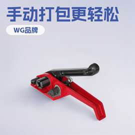 纤亿 19mm25mm聚酯纤维带打包器 手动拉紧收紧打包机工具