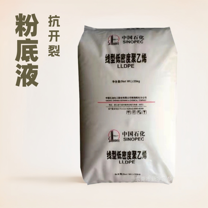 LLDPE茂名DFDA-7144粉 优异的低温冲击 刚性 抗应力开裂 瓶盖