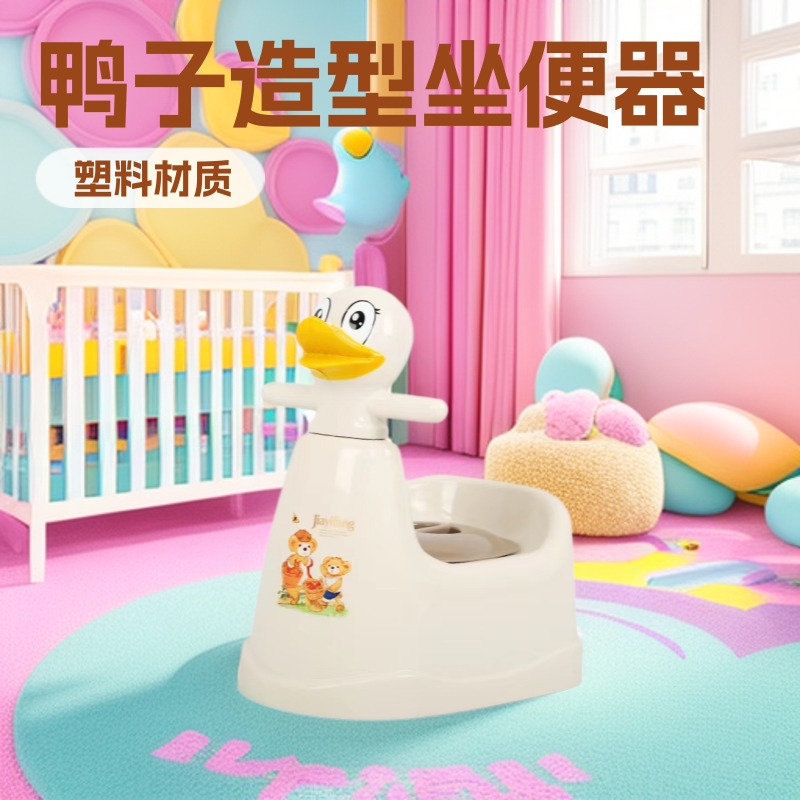 New Little Yellow Duck Children's Toilet Seat, Household Baby Potty, Children's Duck Head Toilet Seat, Children's Toilet