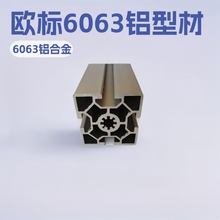 工业铝型材10-6060，欧标6063-T5铝质，厂家直销，质优价廉！