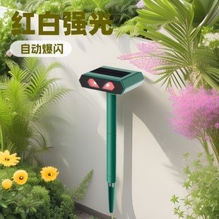 Solar-Powered Animal Repeller, Rat Repeller, Strobe Light Bird and Mosquito Repellent, Cat and Dog Cross-Border Supply, Rat Repellent Device