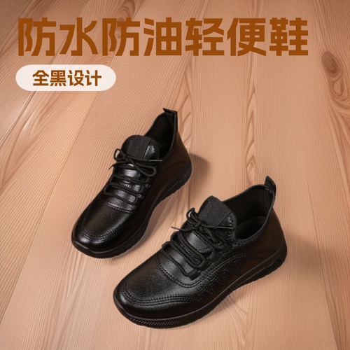 Leisure Women's Leather Waterproof Oil-Resistant Full Black Slip-Resistant Work Shoes for Women Running Shoes Lightweight Soft Sole Sports Shoes for Women