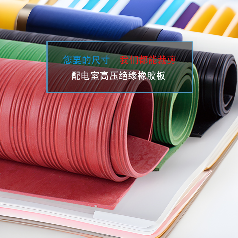 Wholesale high-voltage insulation rubber pad non-slip anti-aging distribution room floor rubber pad wear-resistant rubber sheet