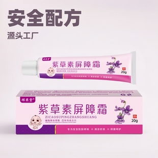 Xiangyitang Shikonin Barrier Cream Baby Bite Cool Cream Shikonin Skin External Herb Care