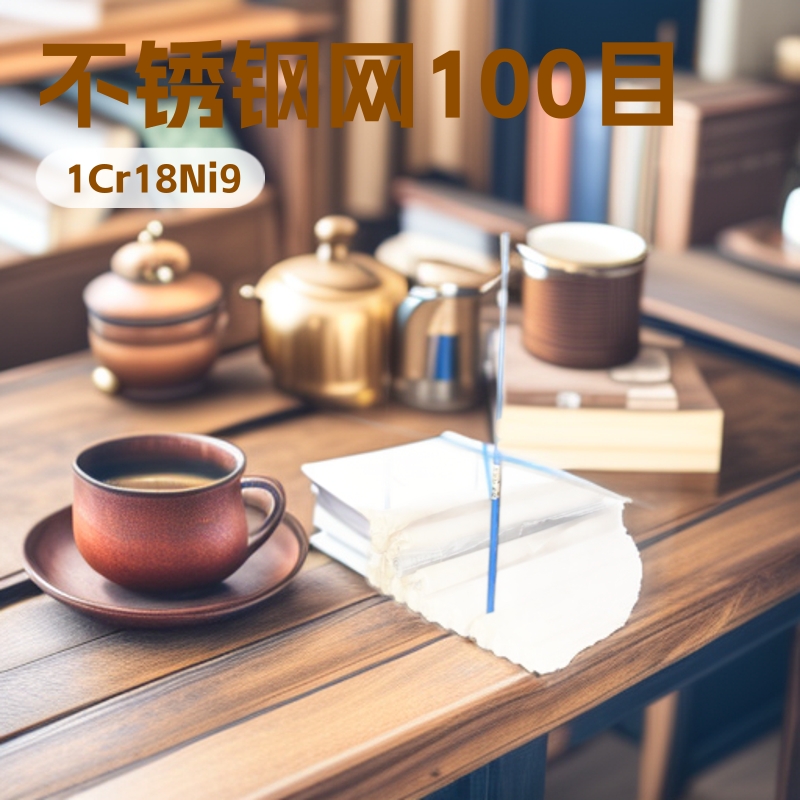 不锈钢网100目，不锈钢丝网 不锈钢网 稳泰河北不锈钢丝过滤网