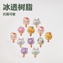 冰透动物冰棒 仿真树脂食玩diy奶油胶文具用品儿童可爱发夹小饰品