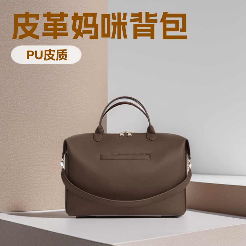 Factory Custom-Made Leather Diaper Bag, Three-In-One Mommy Backpack, Large Capacity Hand-Held Cross-Body Baby Bag, Mommy Bag