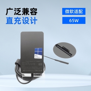 Applicable to 65W Microsoft power adapter wholesale surface pro 3/4/5 15 v4a power adapter