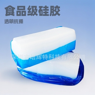 Dongyue 50-Degree High-Transparency Tear-Resistant Vapor-Phase Adhesive, Food-Grade Fdalfgb Food-Grade Silicone Rubber