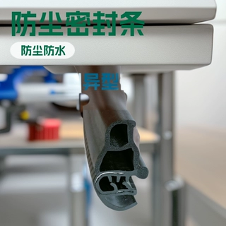 定制 异型 橡胶卡槽式密封防撞防水包边耐腐蚀门框防尘密封条防漏