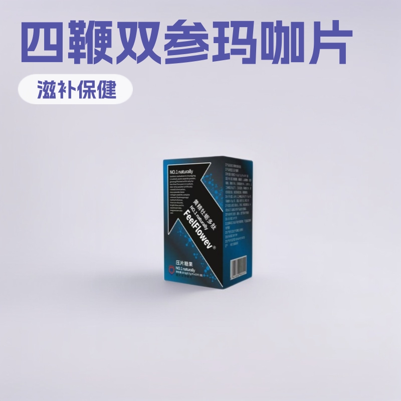 黄精西洋参人参牡蛎多肽片男性滋补压片糖果瓶装15黑金刚源头批发