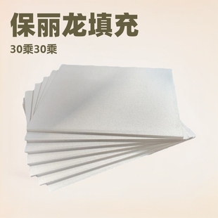 White eps foam board foam paulilong filled 30*30 * 1cm High School low density foam block foam parts