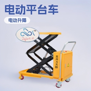 Logistics Trolley Warehouse Workshop Small Electric Hydraulic Lifting Flatbed Trolley Mobile Car Repair Tool Cart