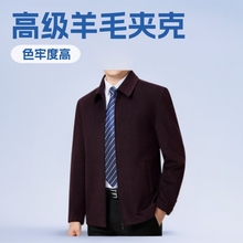 毛呢茄克男士高级秋冬商务休闲保暖羊毛夹克翻领职业中年爸爸外套